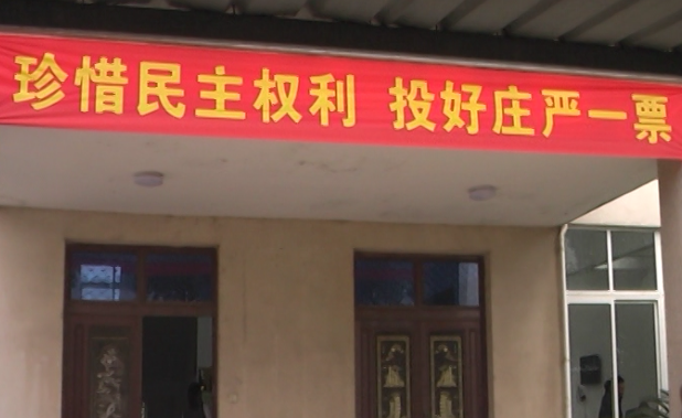 市人大代表换届选举bevictor伟德选举点选举投票顺利举行