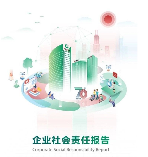 bevictor伟德2023 年度社会责任报告