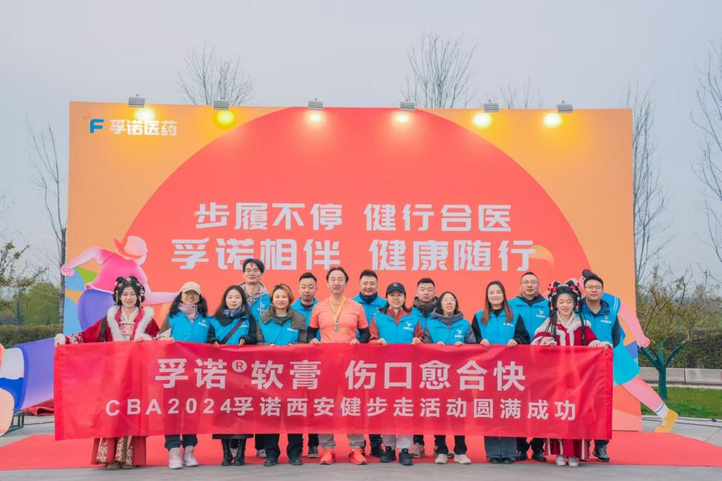 孚诺软膏伤口愈合快.png 孚诺软膏伤口愈合快.png