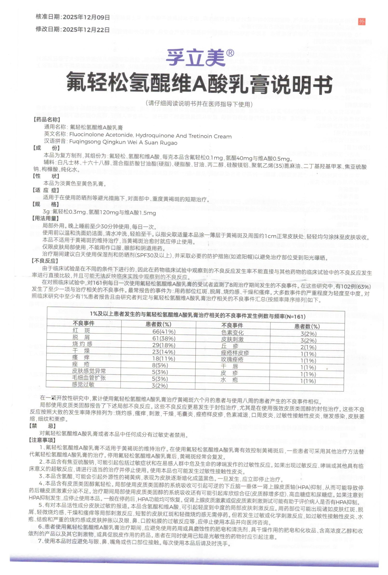 扫描_20260113.jpg 扫描_20260113.jpg